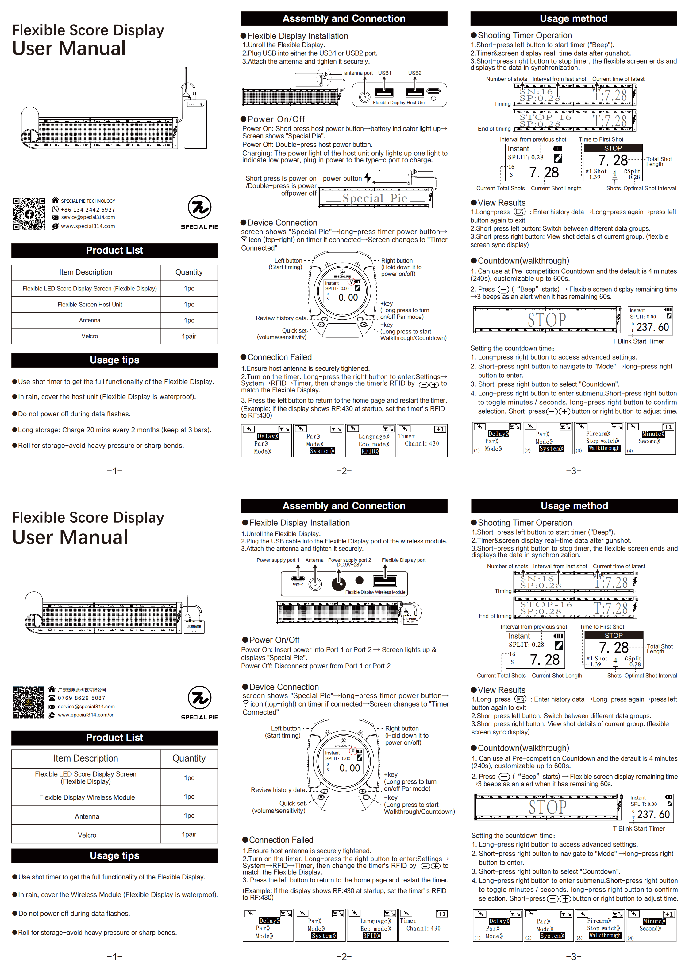 柔性屏-主机 无线模块-250725(3)_00.png