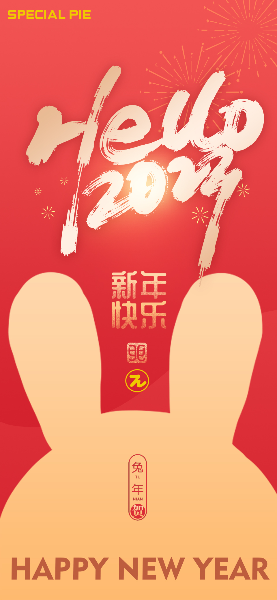 新春快乐-竖-M.jpg
