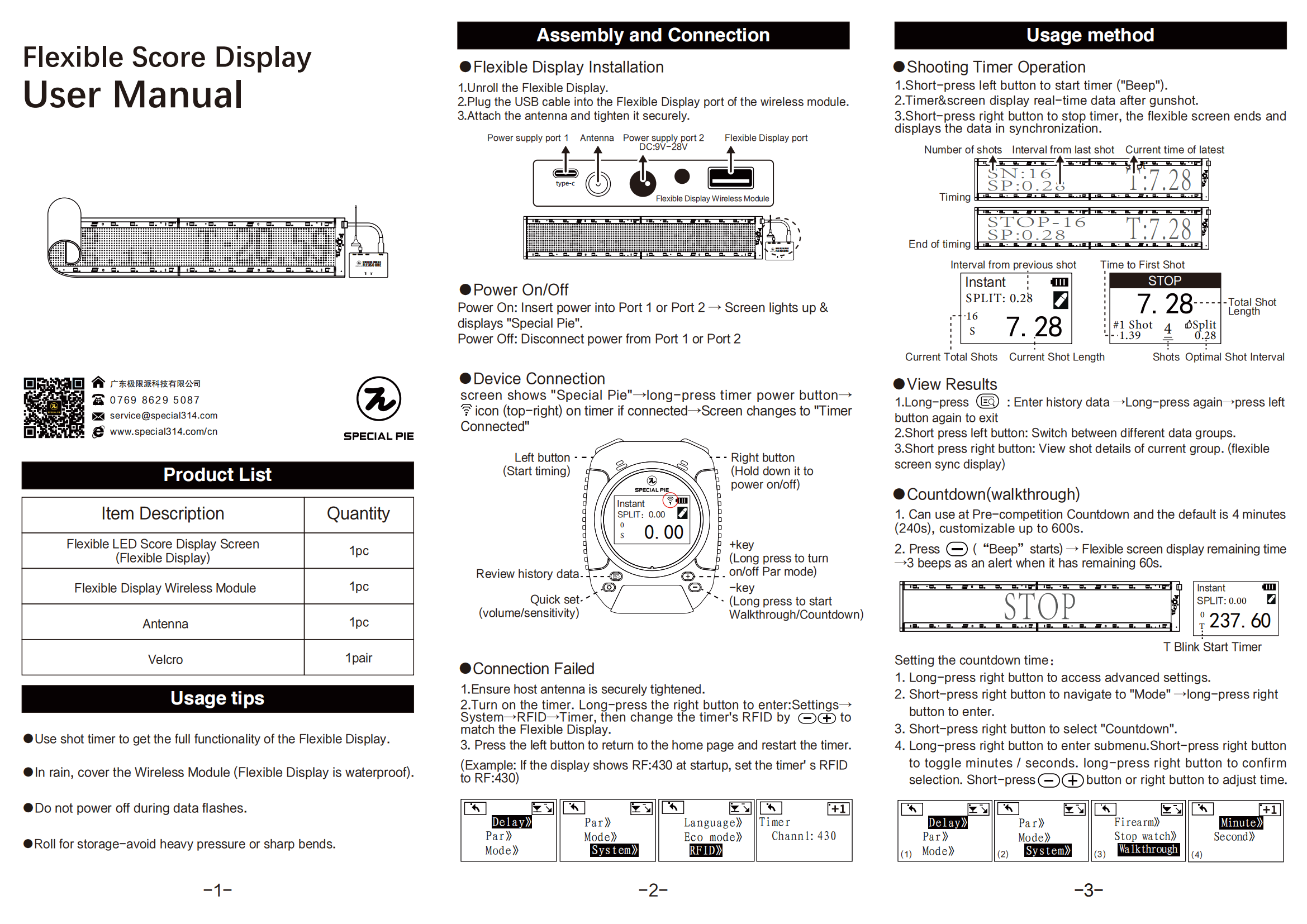 柔性屏-主机 无线模块-250725(3)_04.png